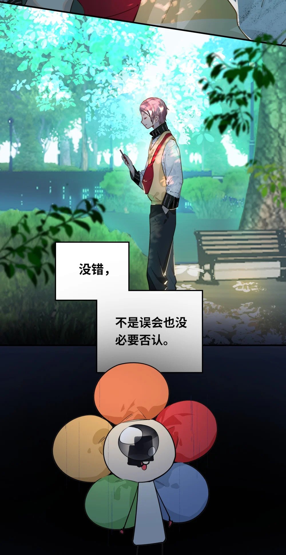 017 难约的总监3