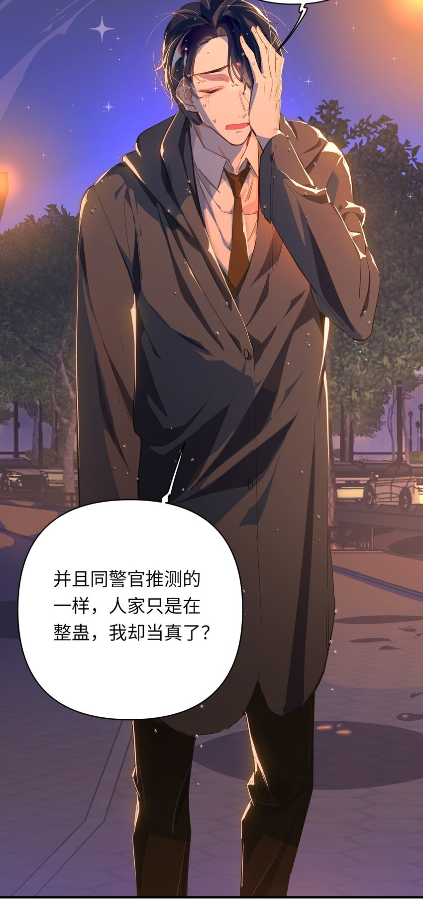 004 捡到猫了！7