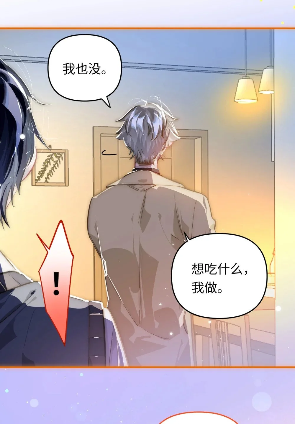 047 我们情侣之间29