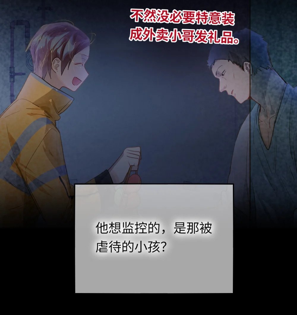 025 亲吻你，别杀我12