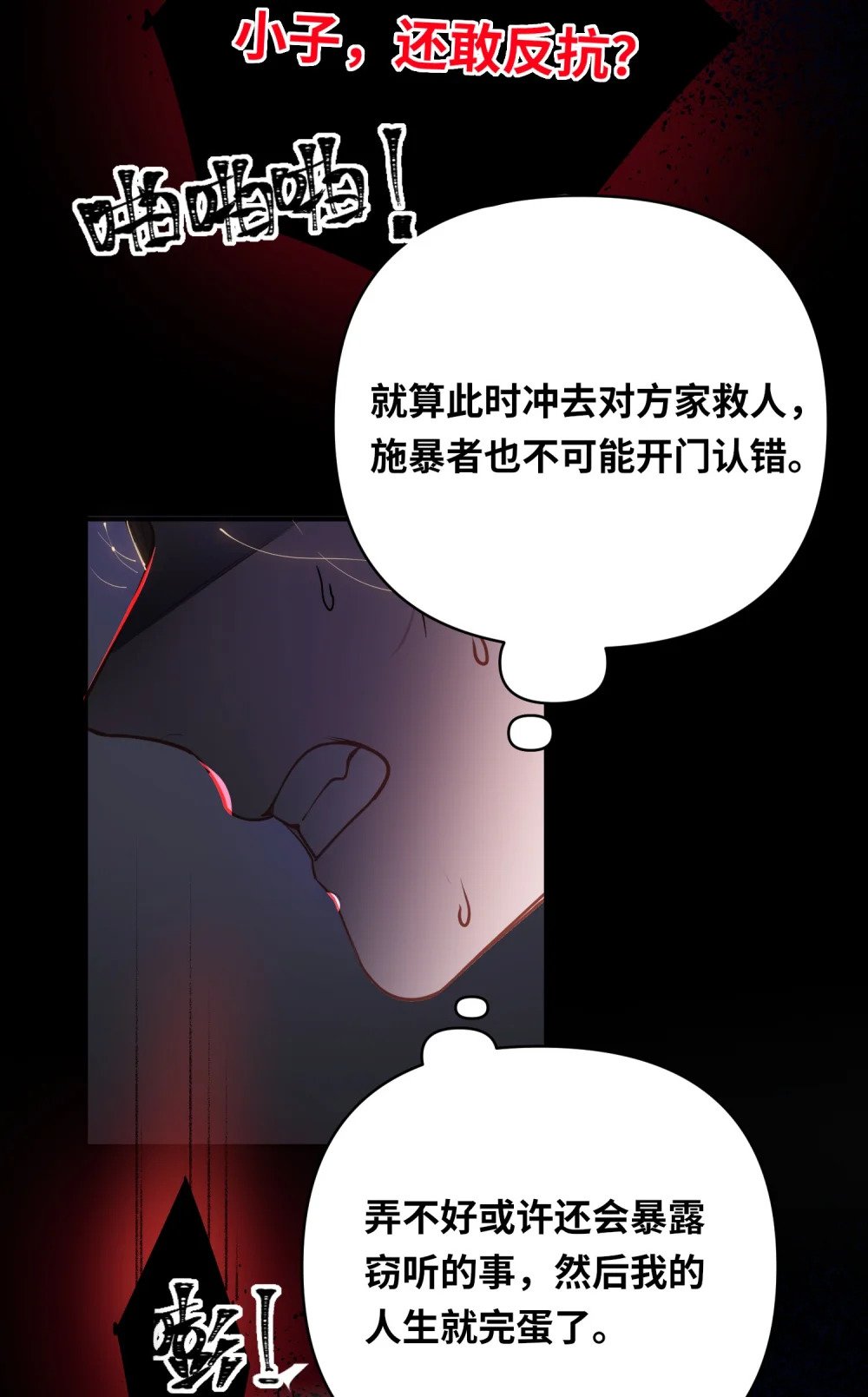 019 被囚禁的孩子21