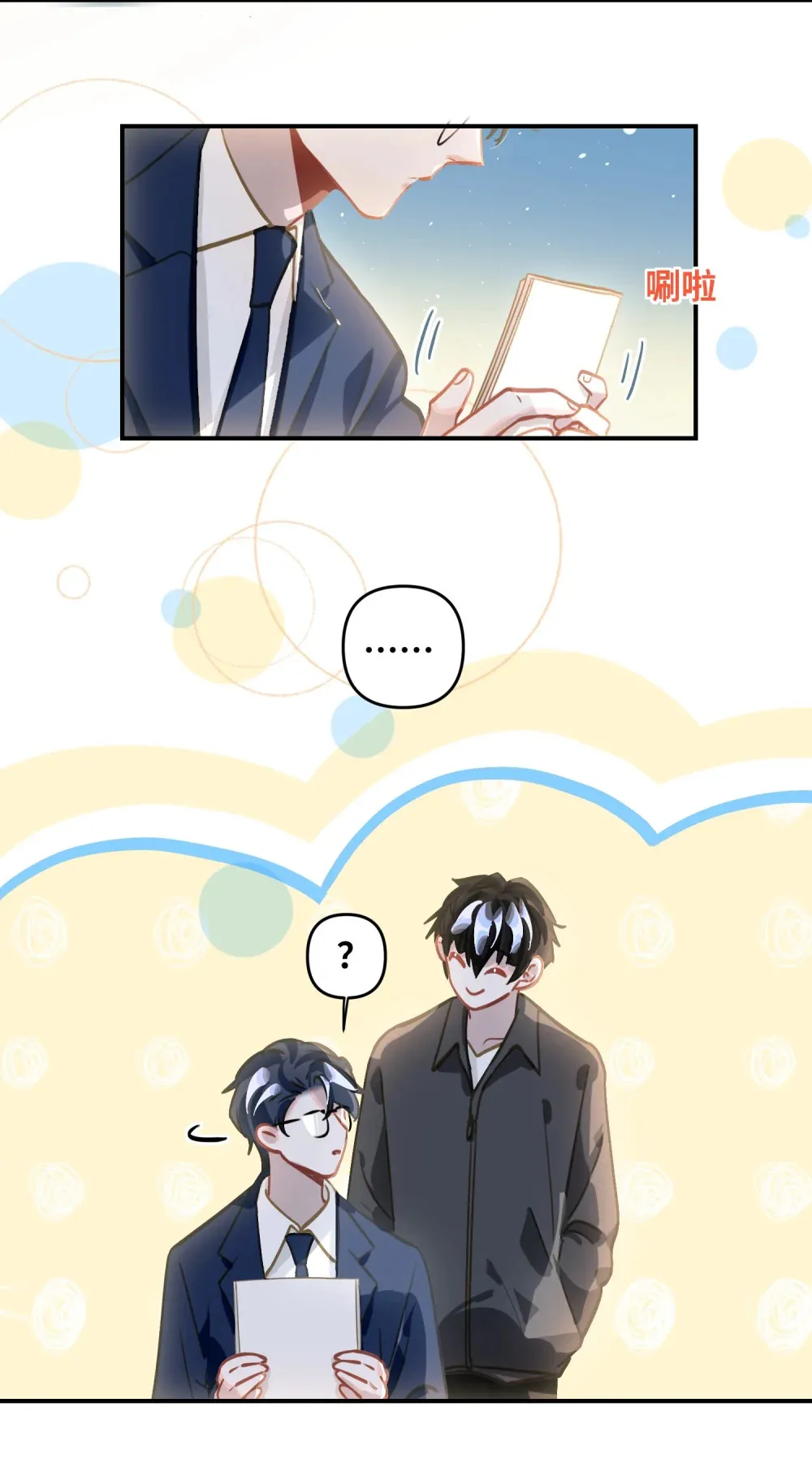 051 我会负责27