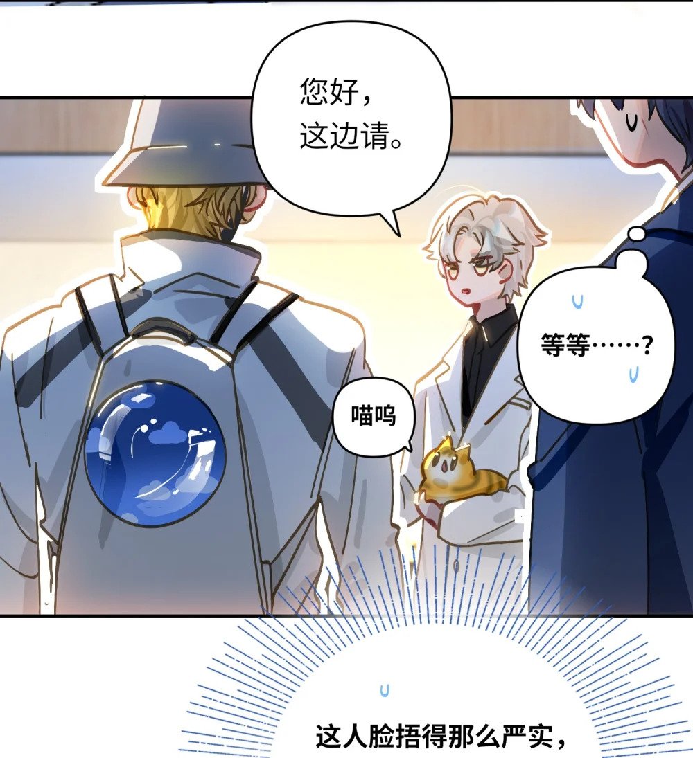034 奇怪的领养人18