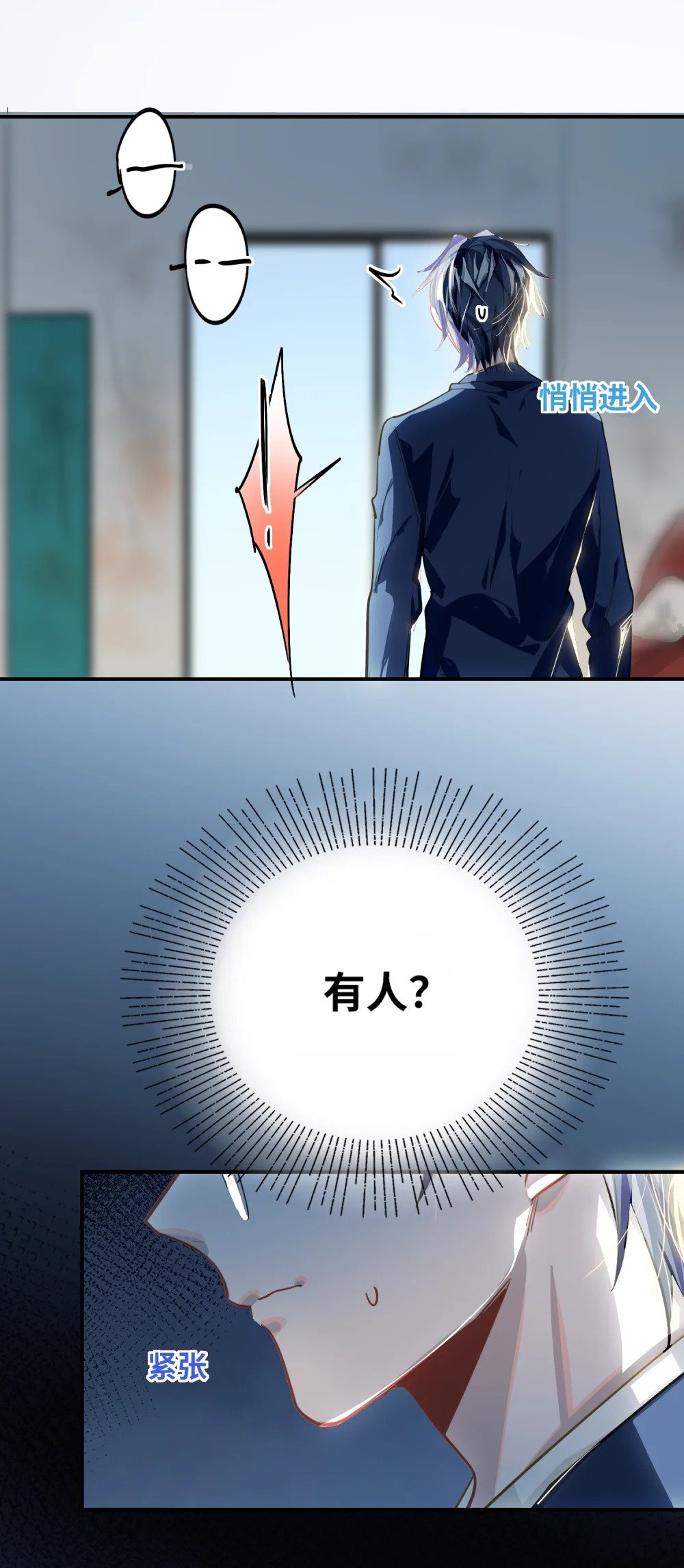 029 他是我男朋友7