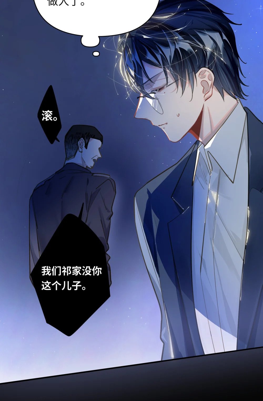 031 跳下来！8
