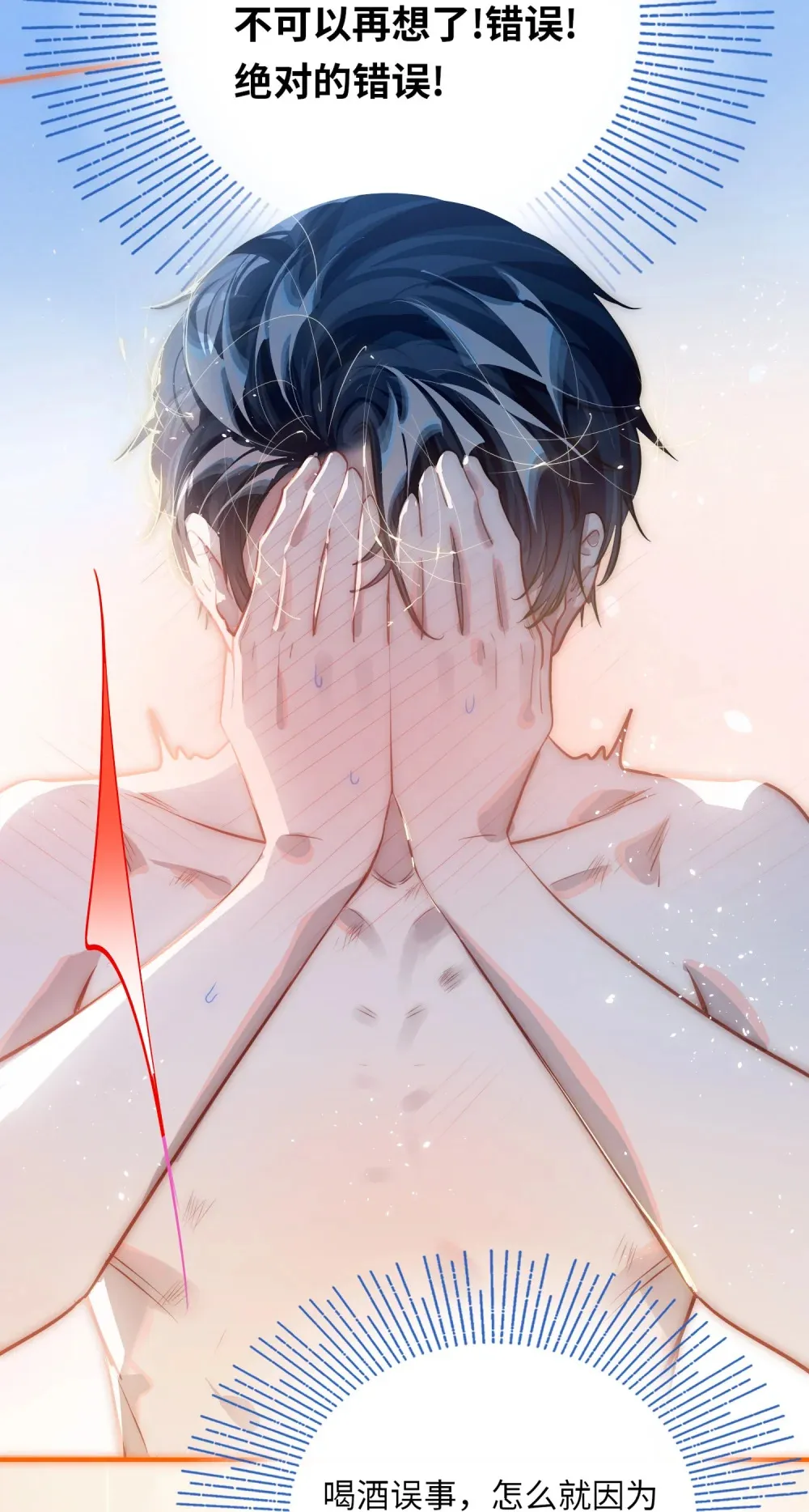 050 我↑了李成蹊？4