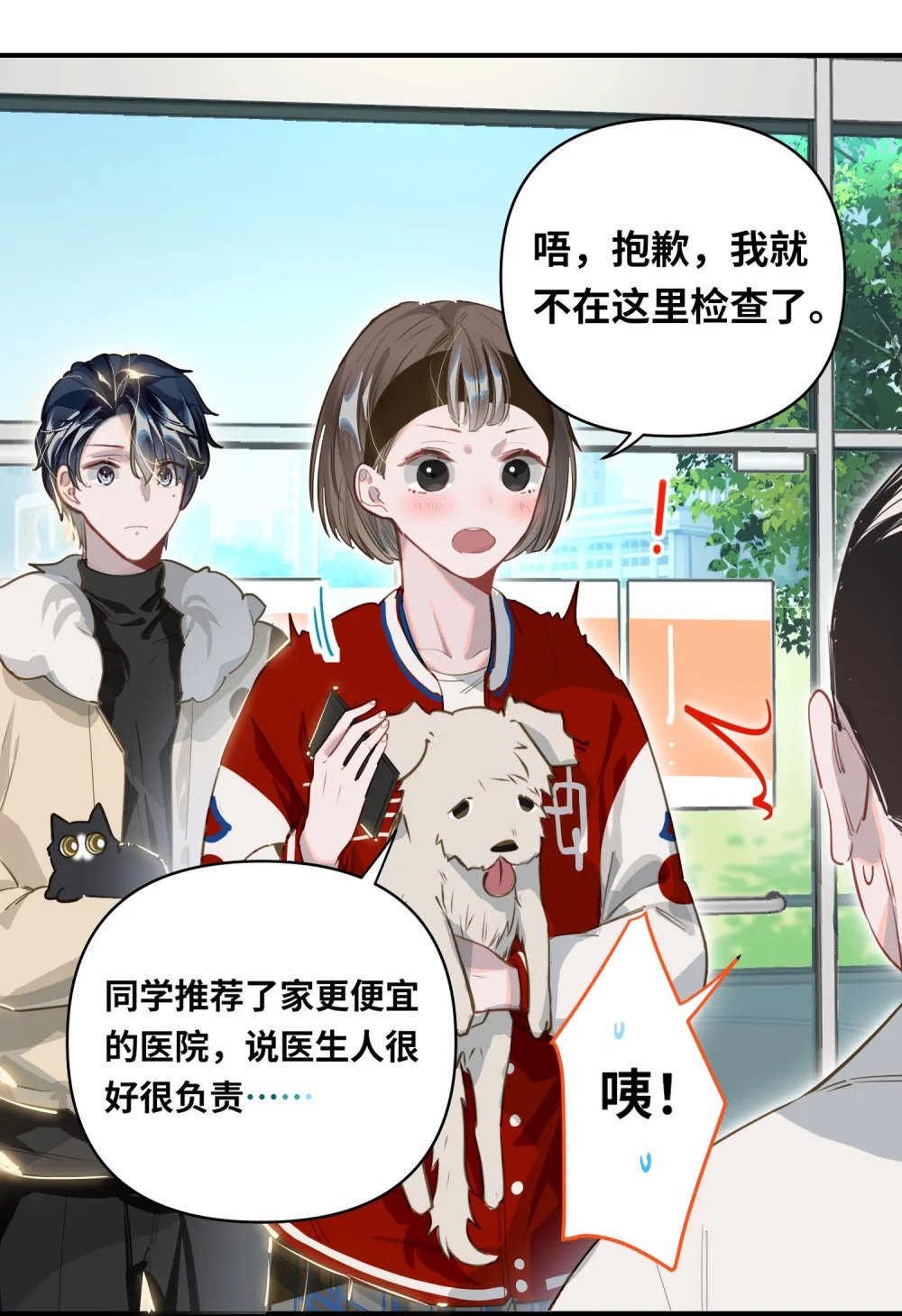 009 危险呀！9