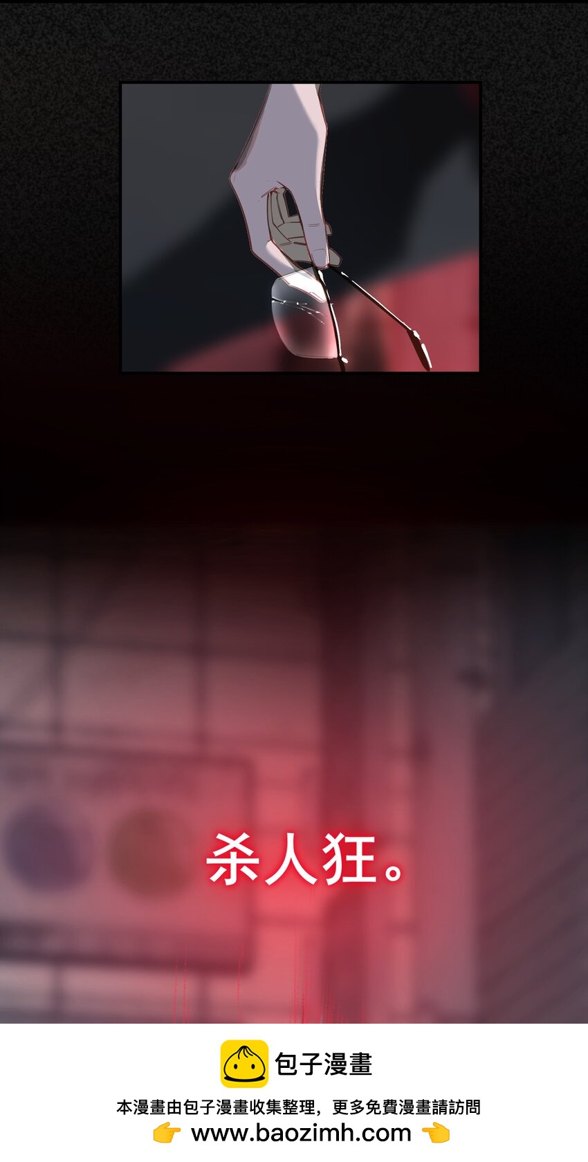 003 杀人现场？！49