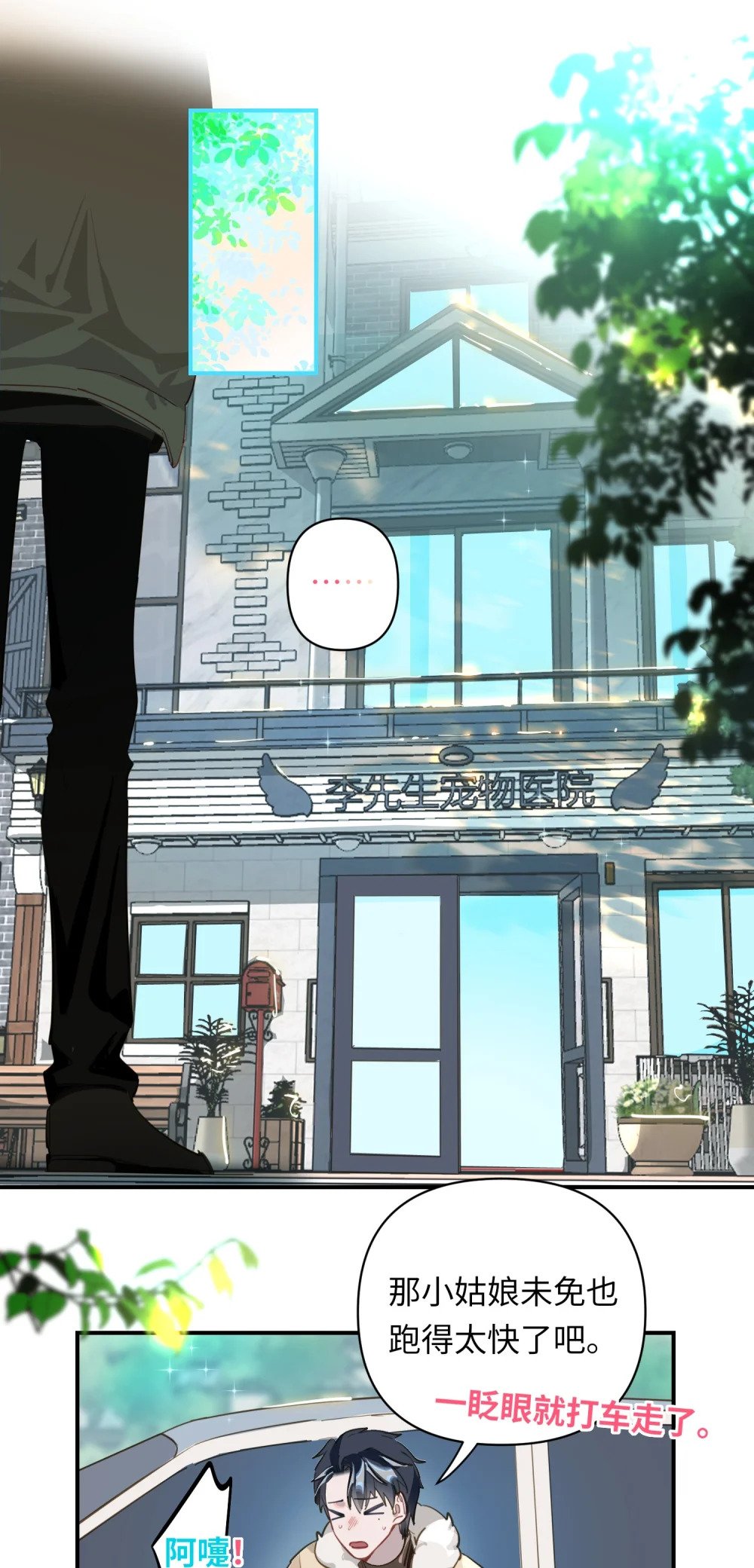 009 危险呀！13