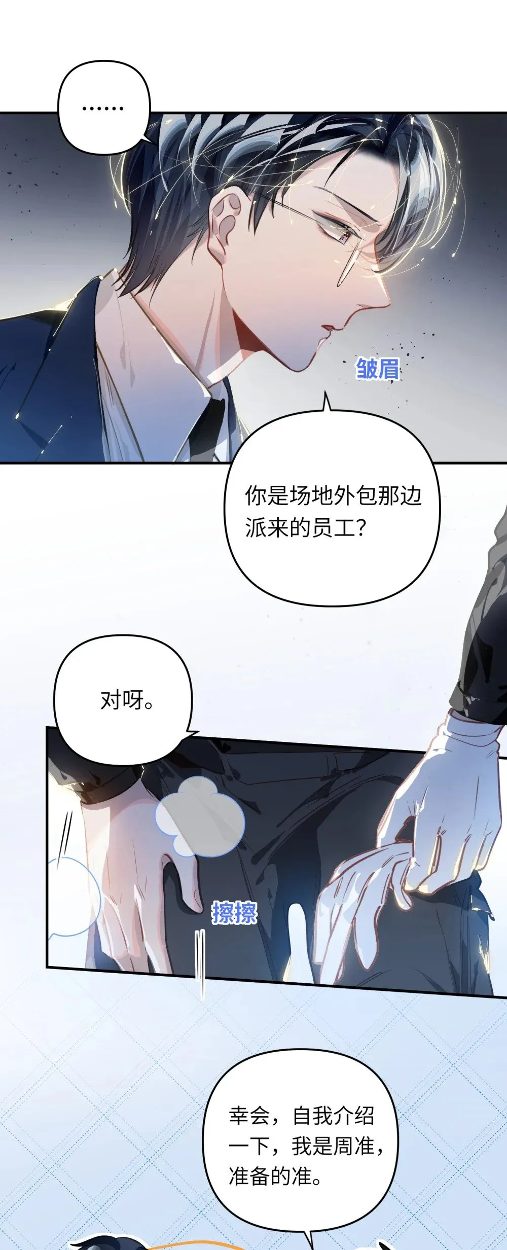 048 哥们儿手头紧~1