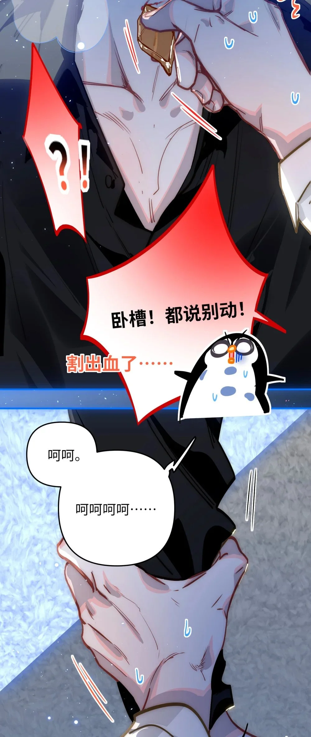 043 你还跟踪过别人？！37