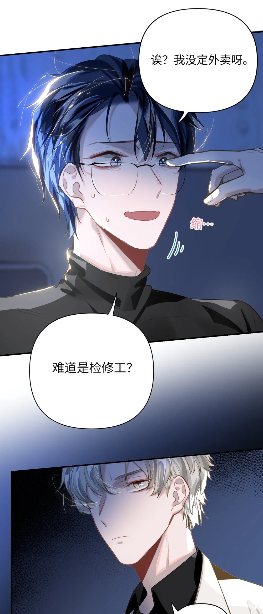 012 你不是喜欢我吗？20