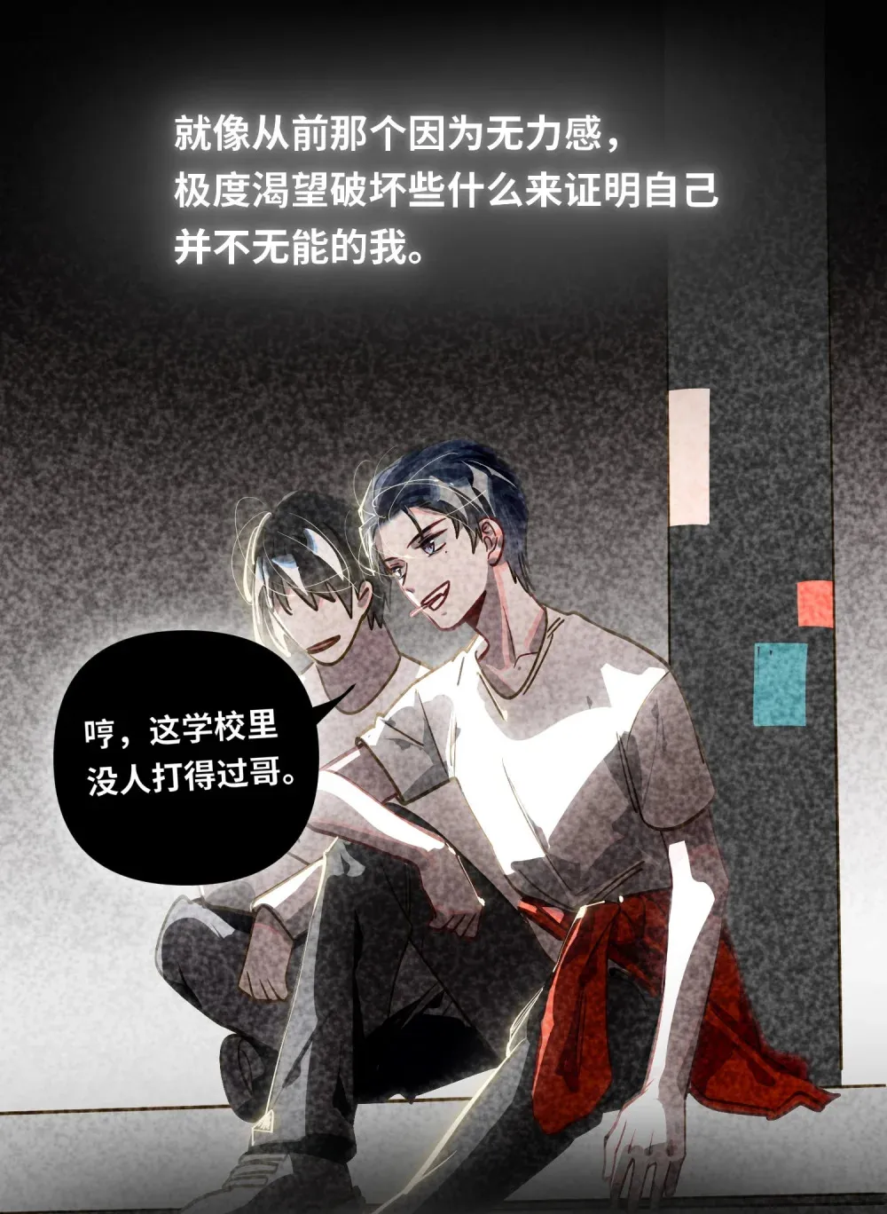 060 谁是凶手？14