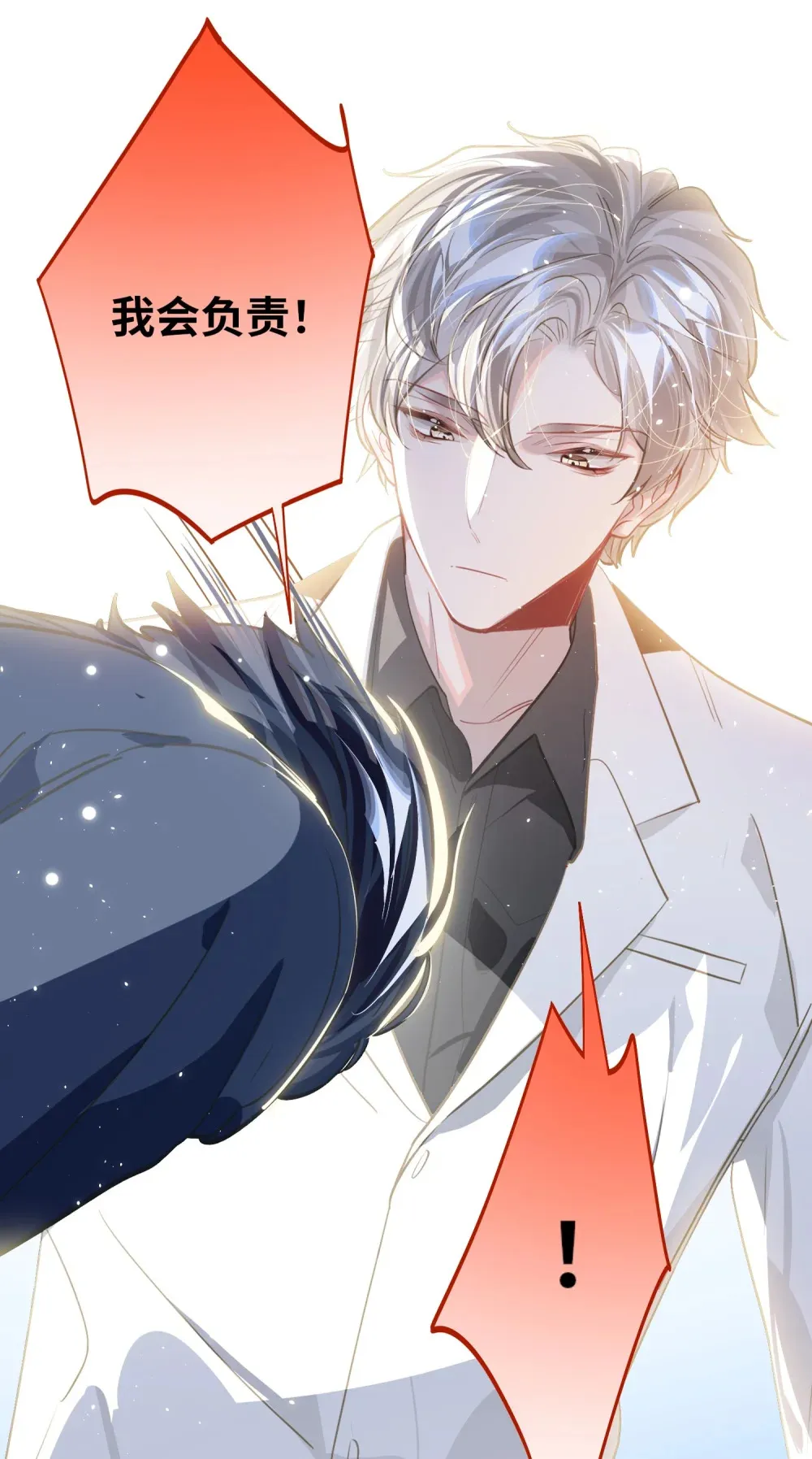051 我会负责13