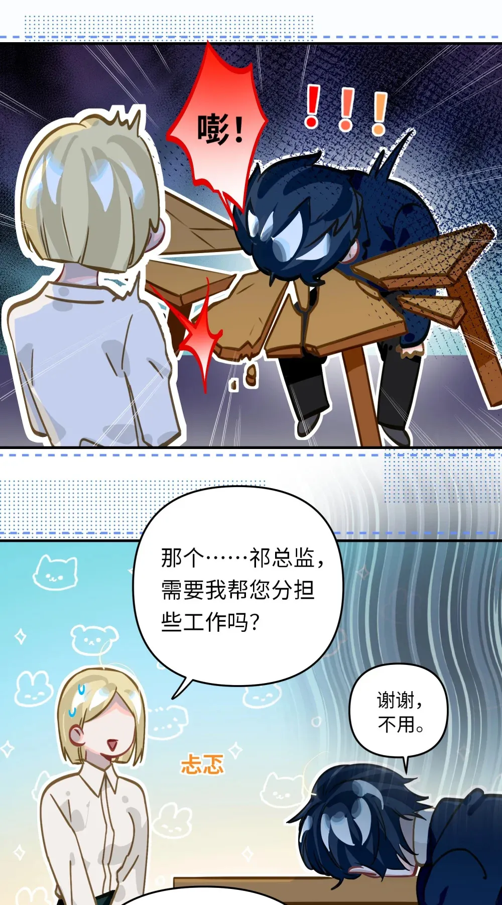 050 我↑了李成蹊？12