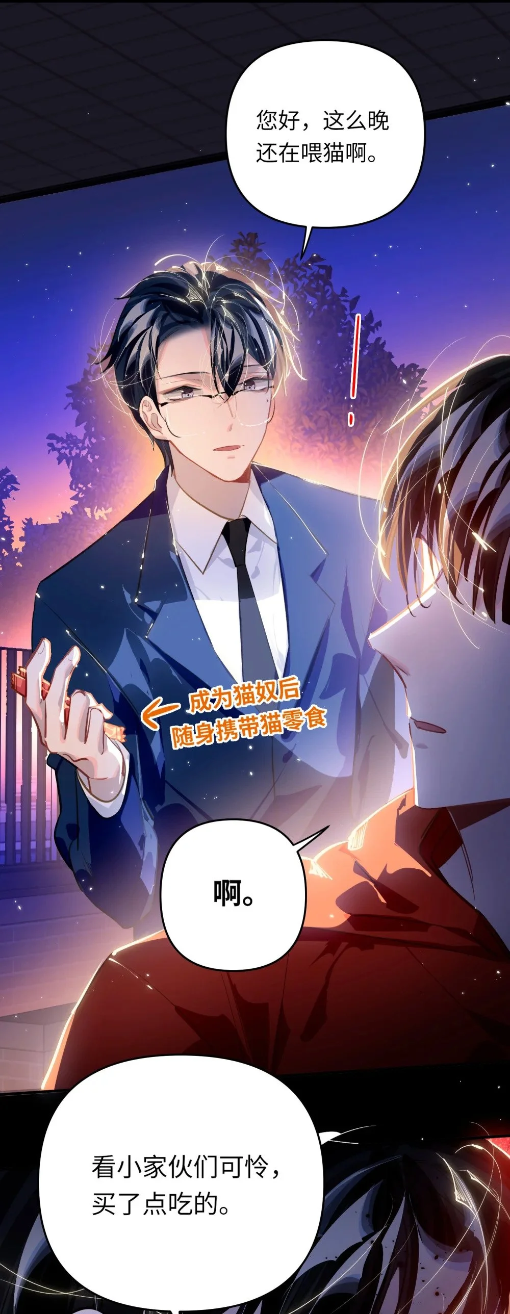 047 我们情侣之间7