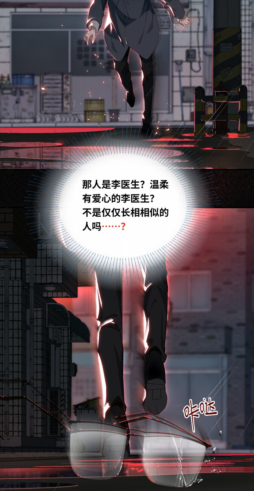 003 杀人现场？！42