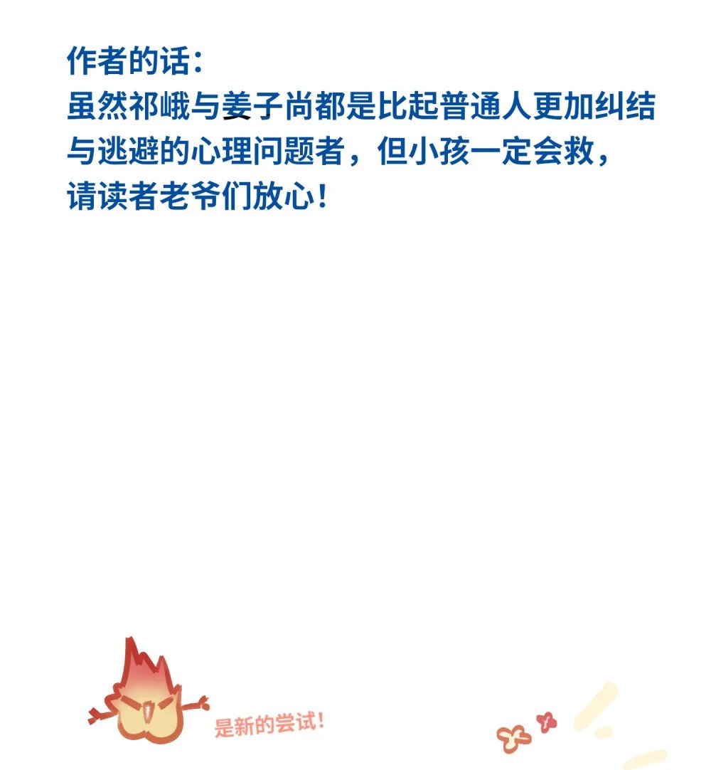 022 被囚禁的孩子32