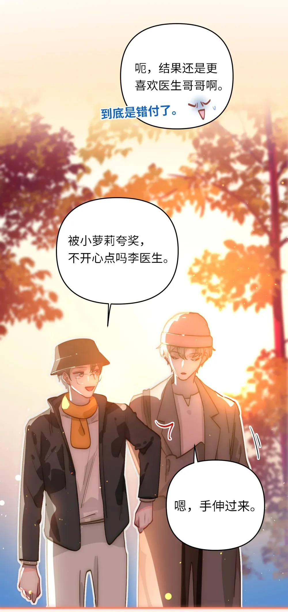 058 我喜欢你37