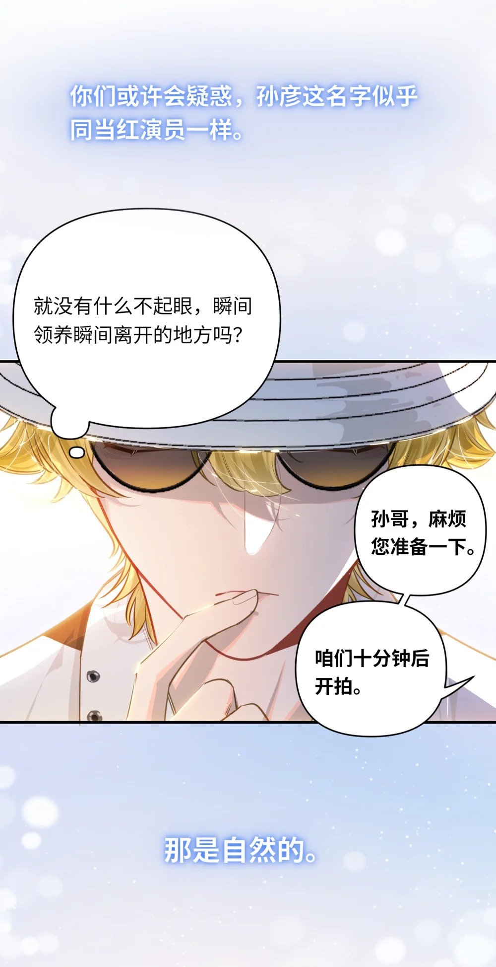 035 大明星？3