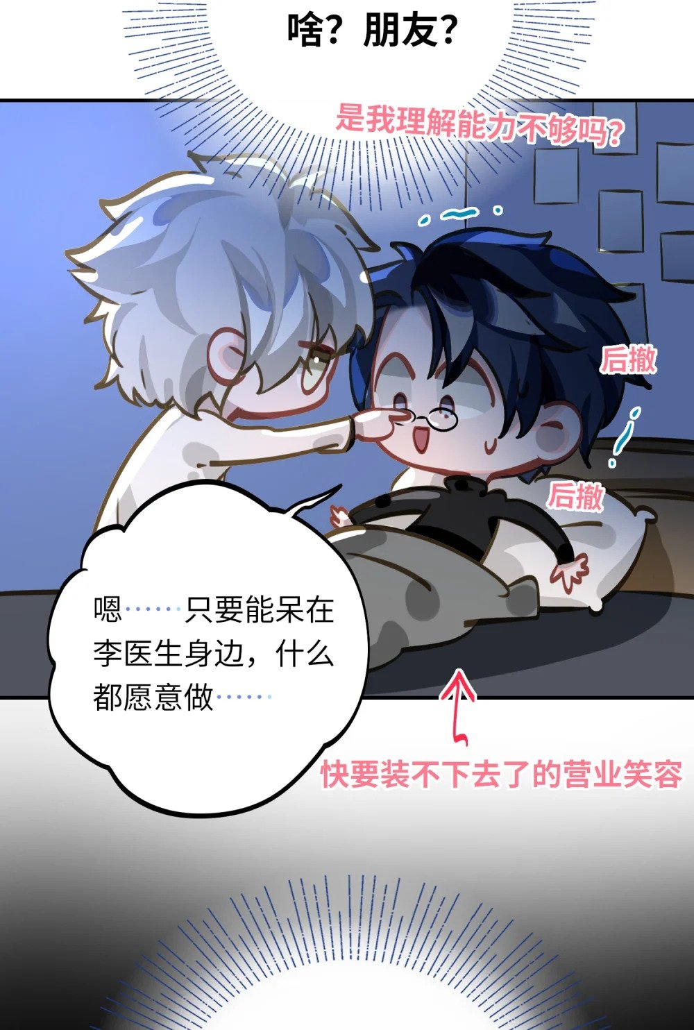 012 你不是喜欢我吗？17