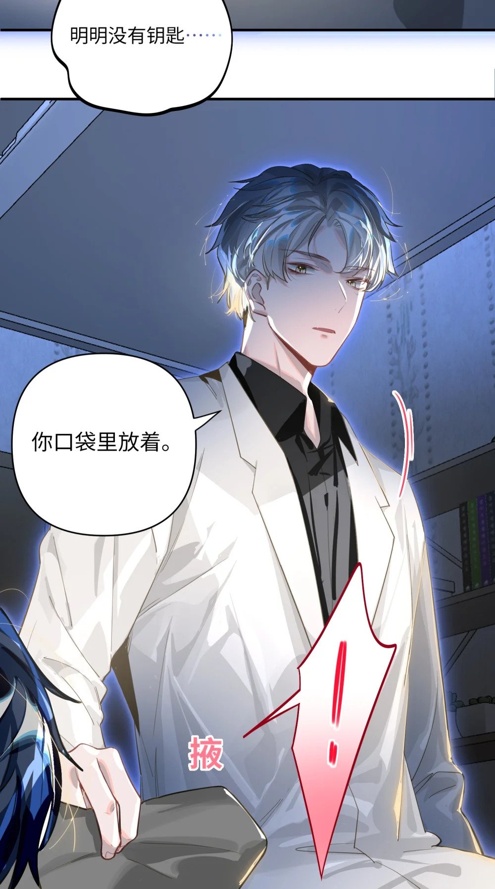 012 你不是喜欢我吗？5