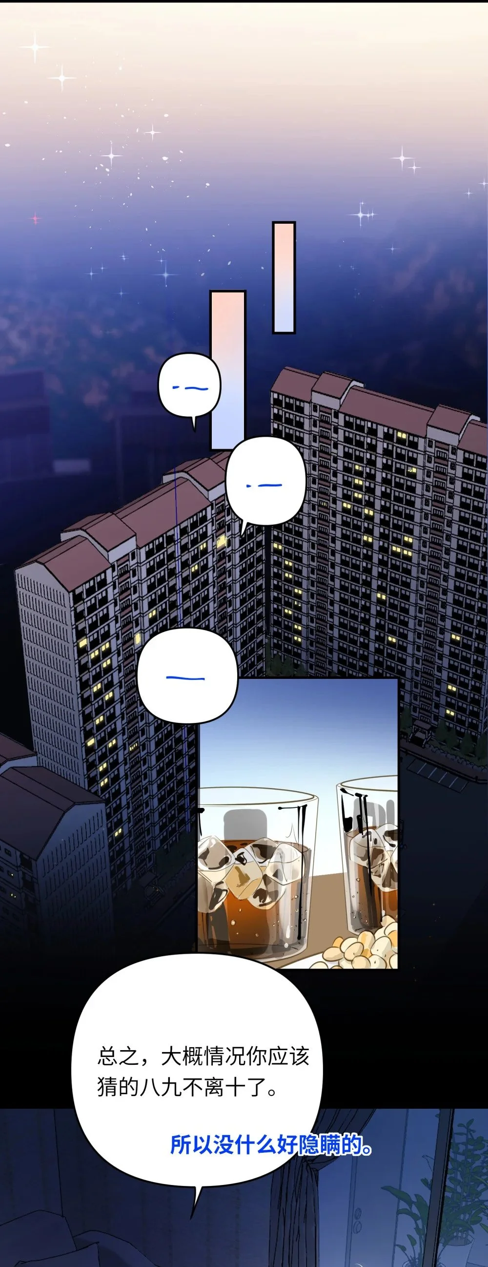 043 你还跟踪过别人？！6