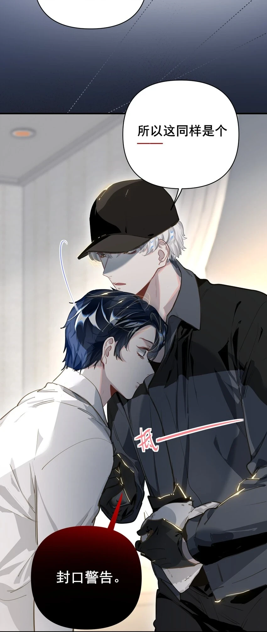 006 封口警告14