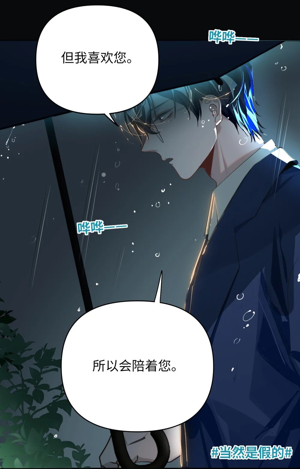 019 被囚禁的孩子15