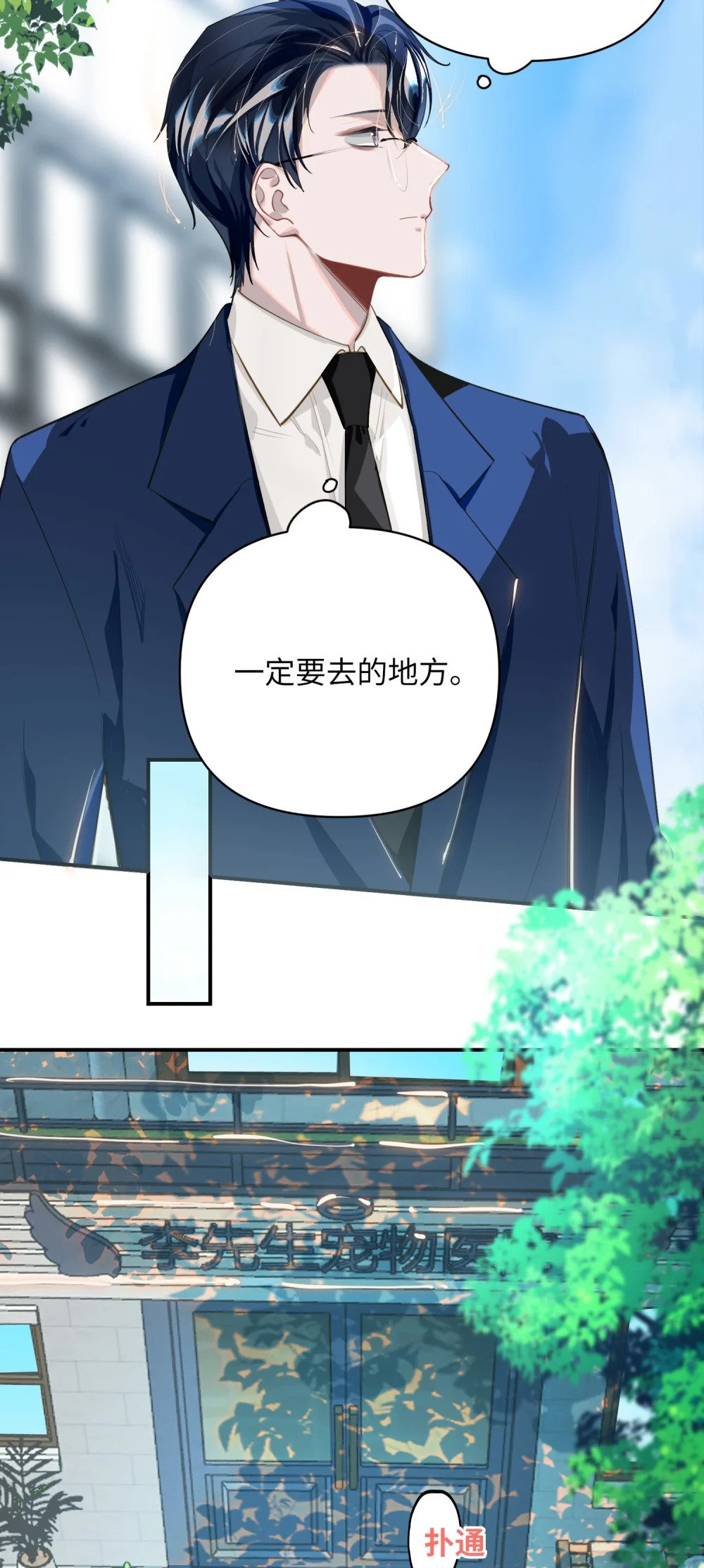 017 难约的总监23