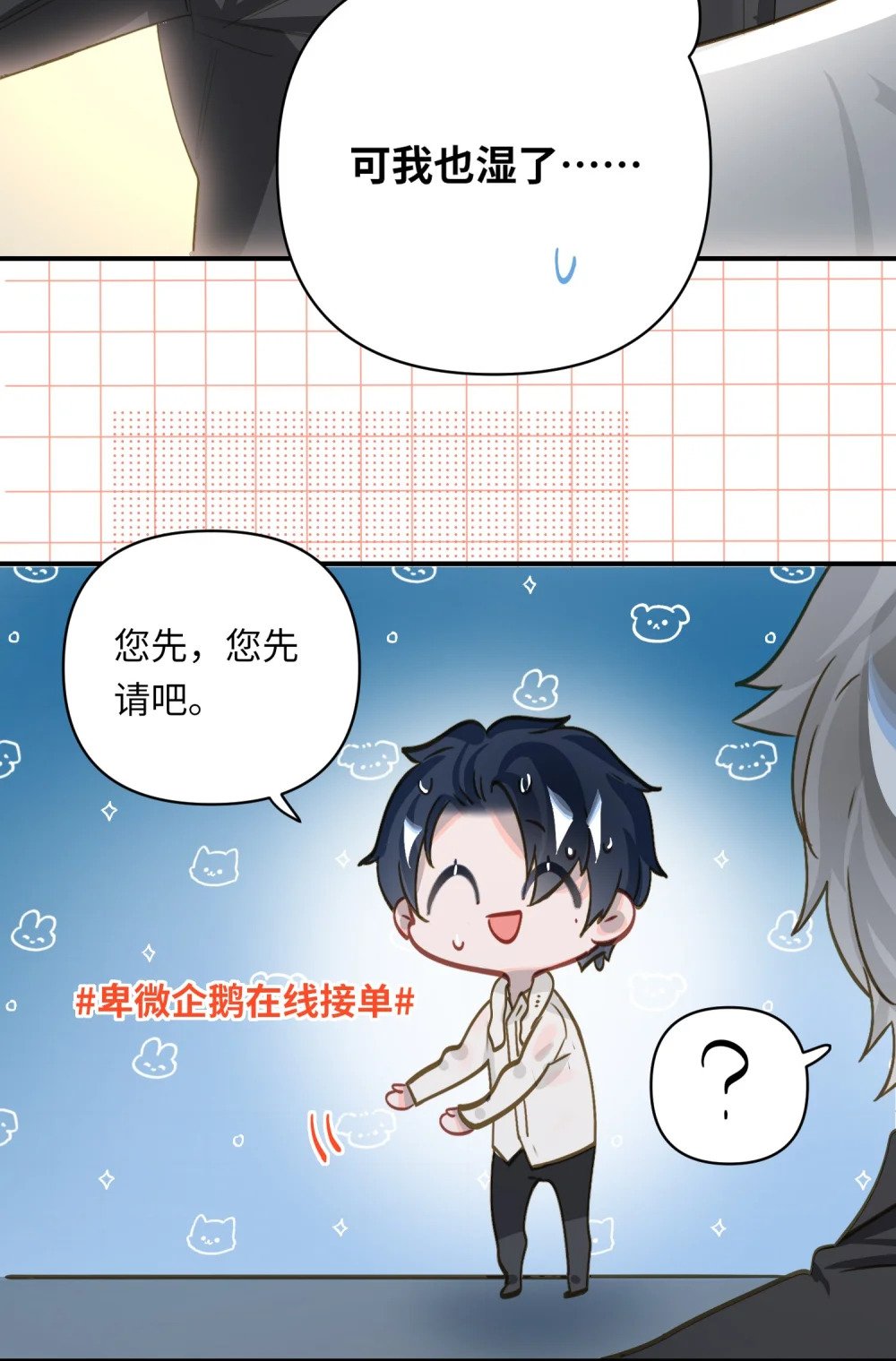 027 要……一起洗吗？24