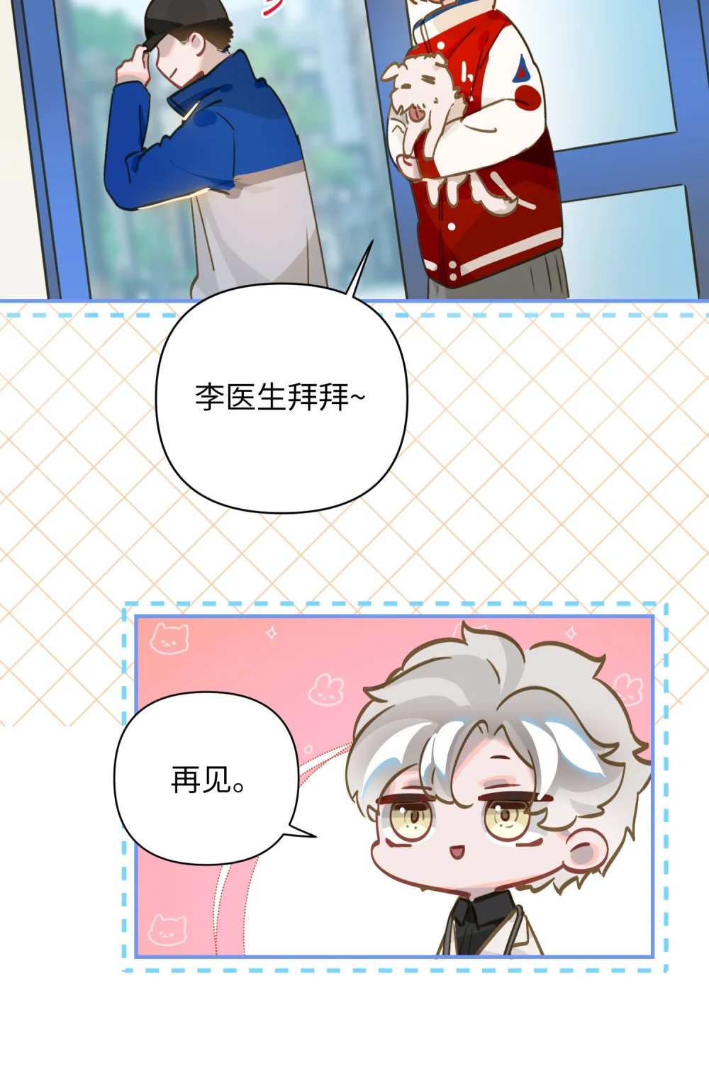 009 危险呀！33
