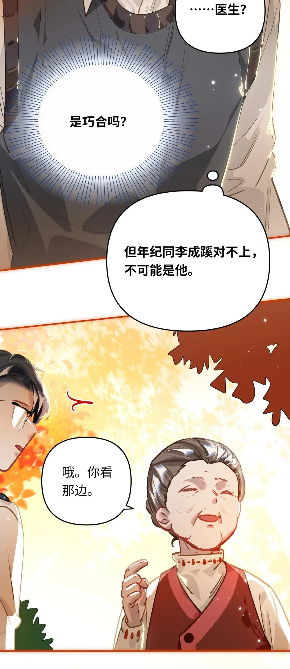 045 师父？30