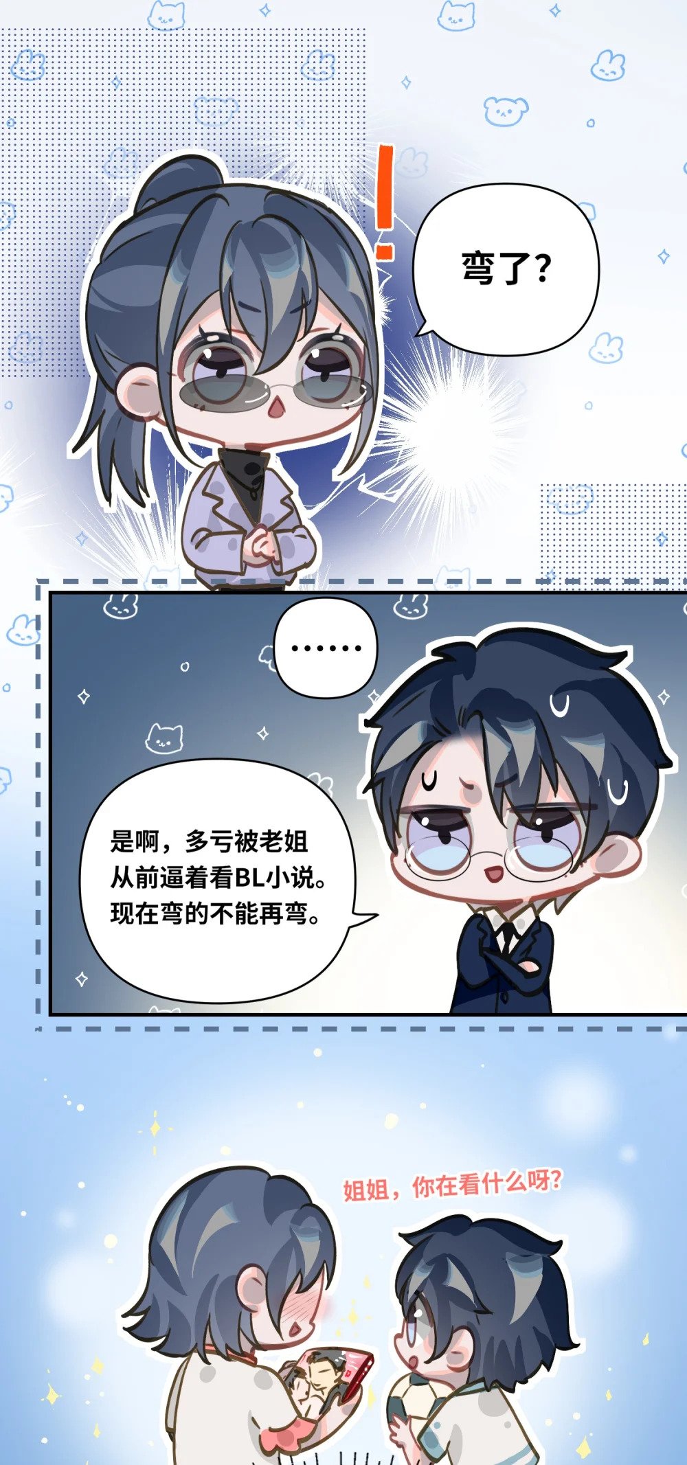 029 他是我男朋友26
