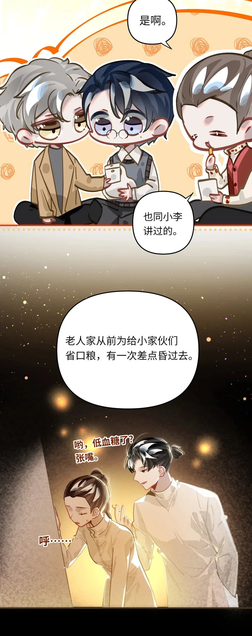 046 你小子最好别这样！6