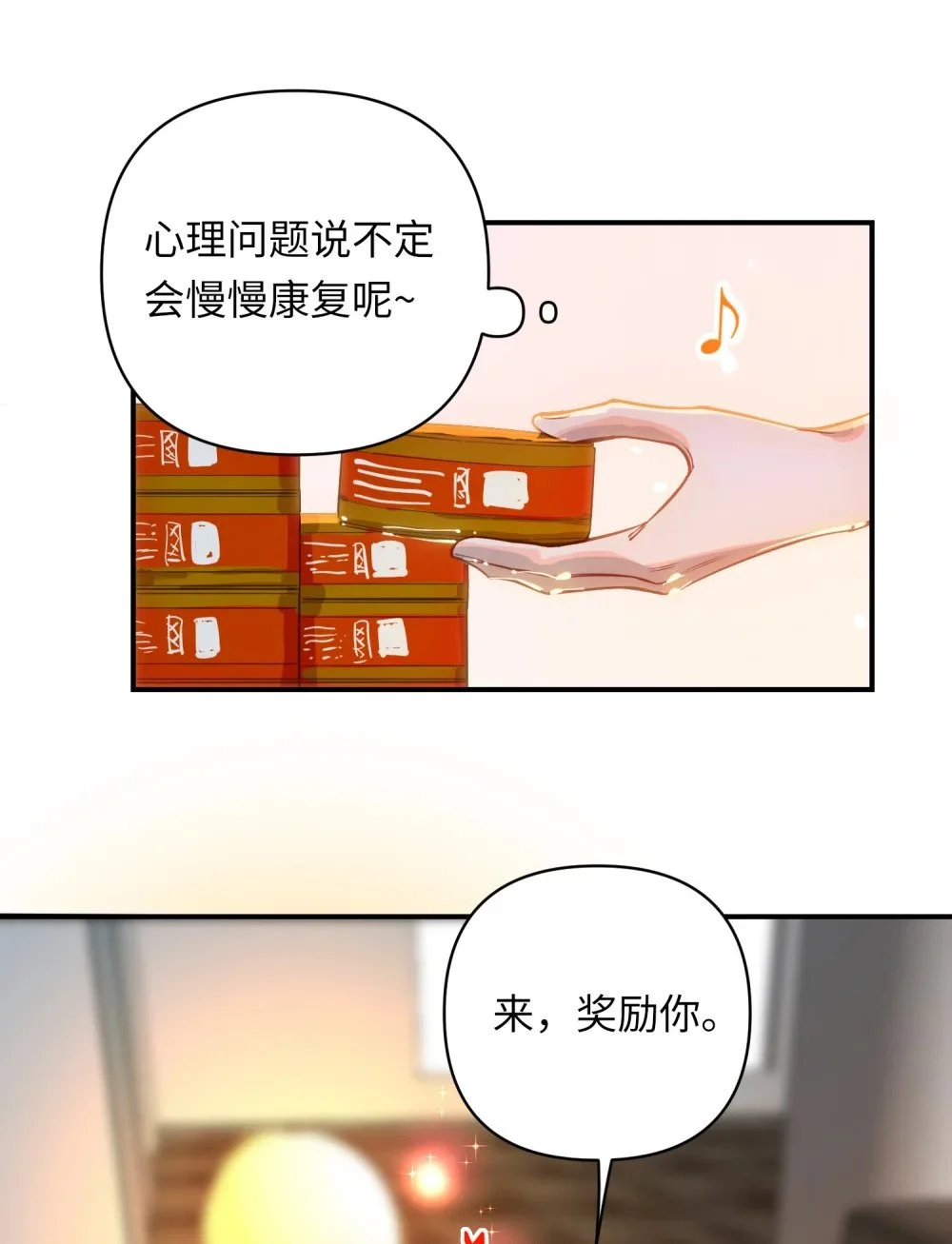 038 我想拥抱你24