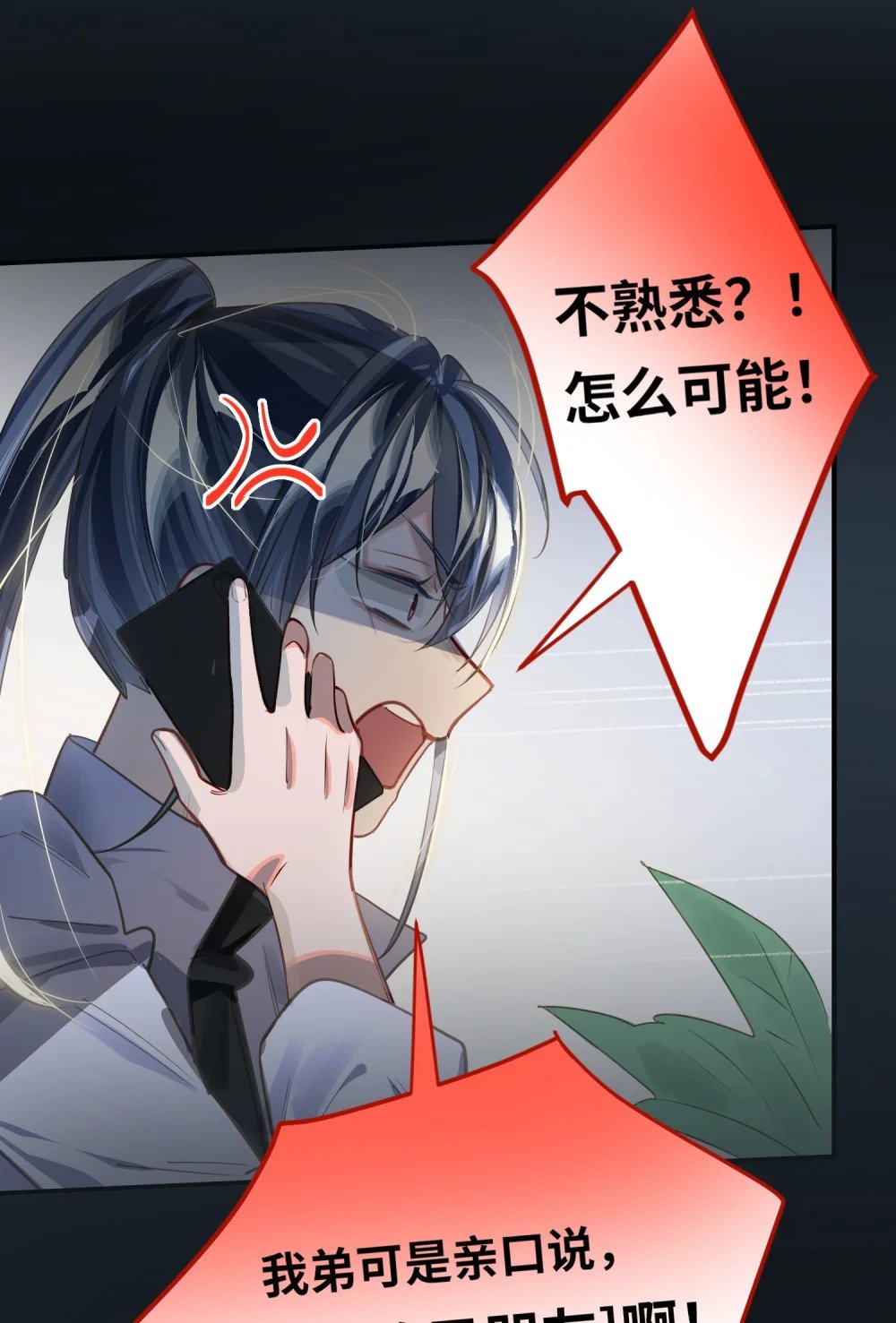 033 姜老板的窃听癖32