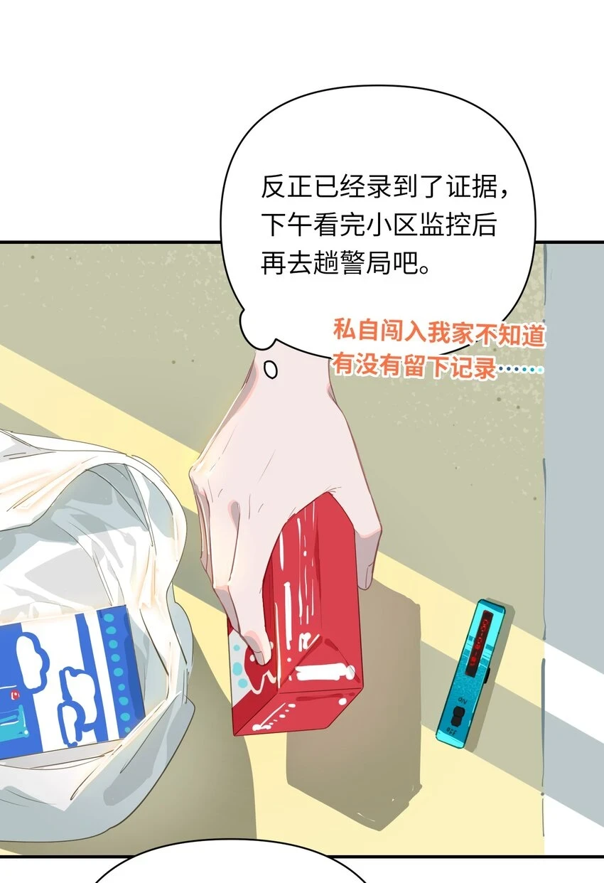 008 为什么？！24
