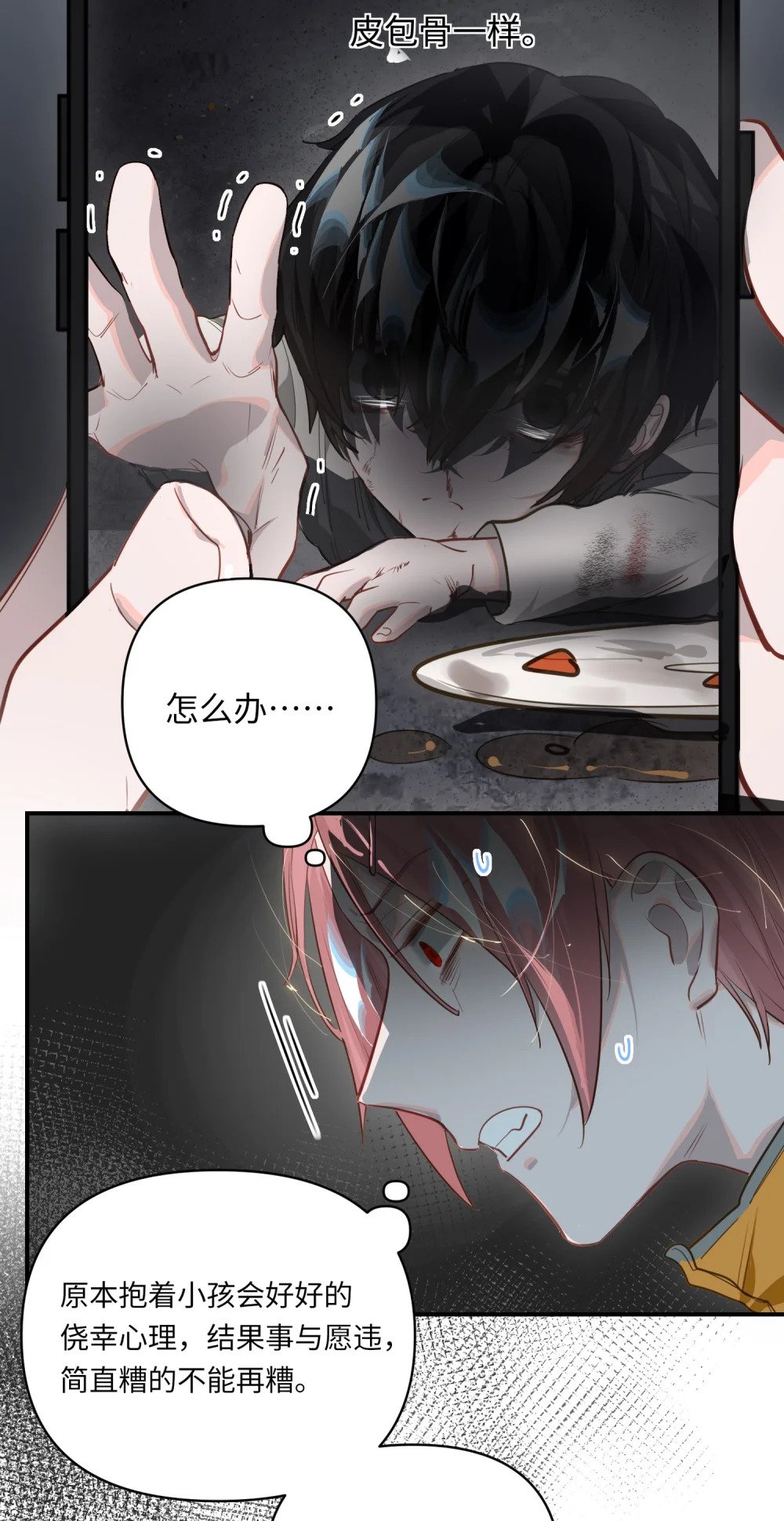 022 被囚禁的孩子21