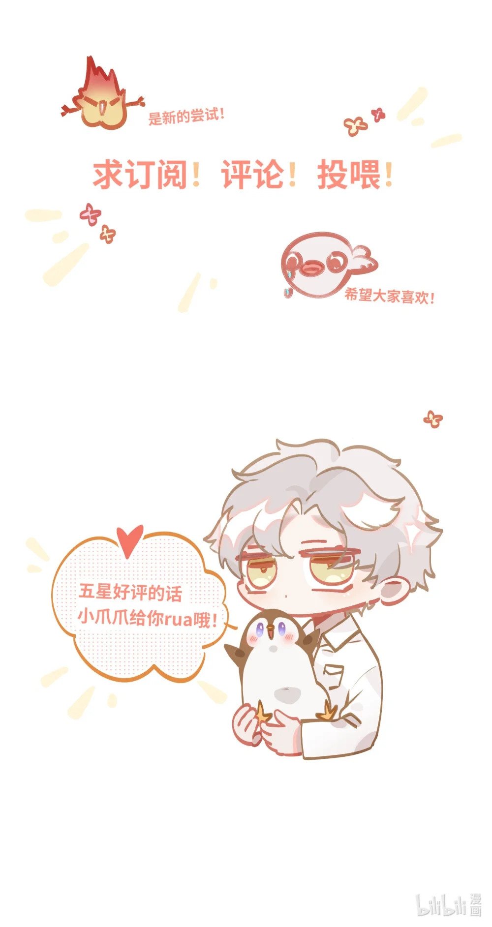 021 亲吻还是撕咬？33