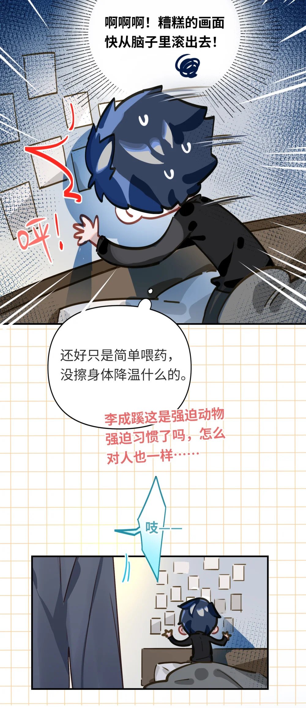 014 告白2