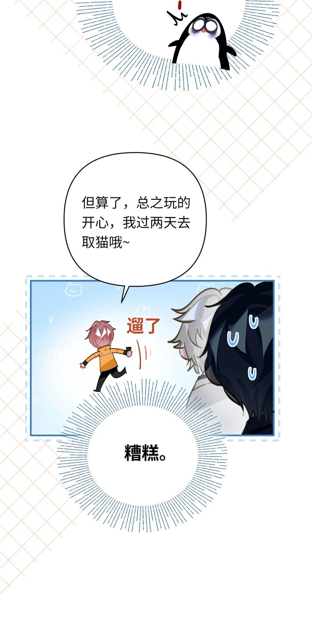 023 我要住你家11