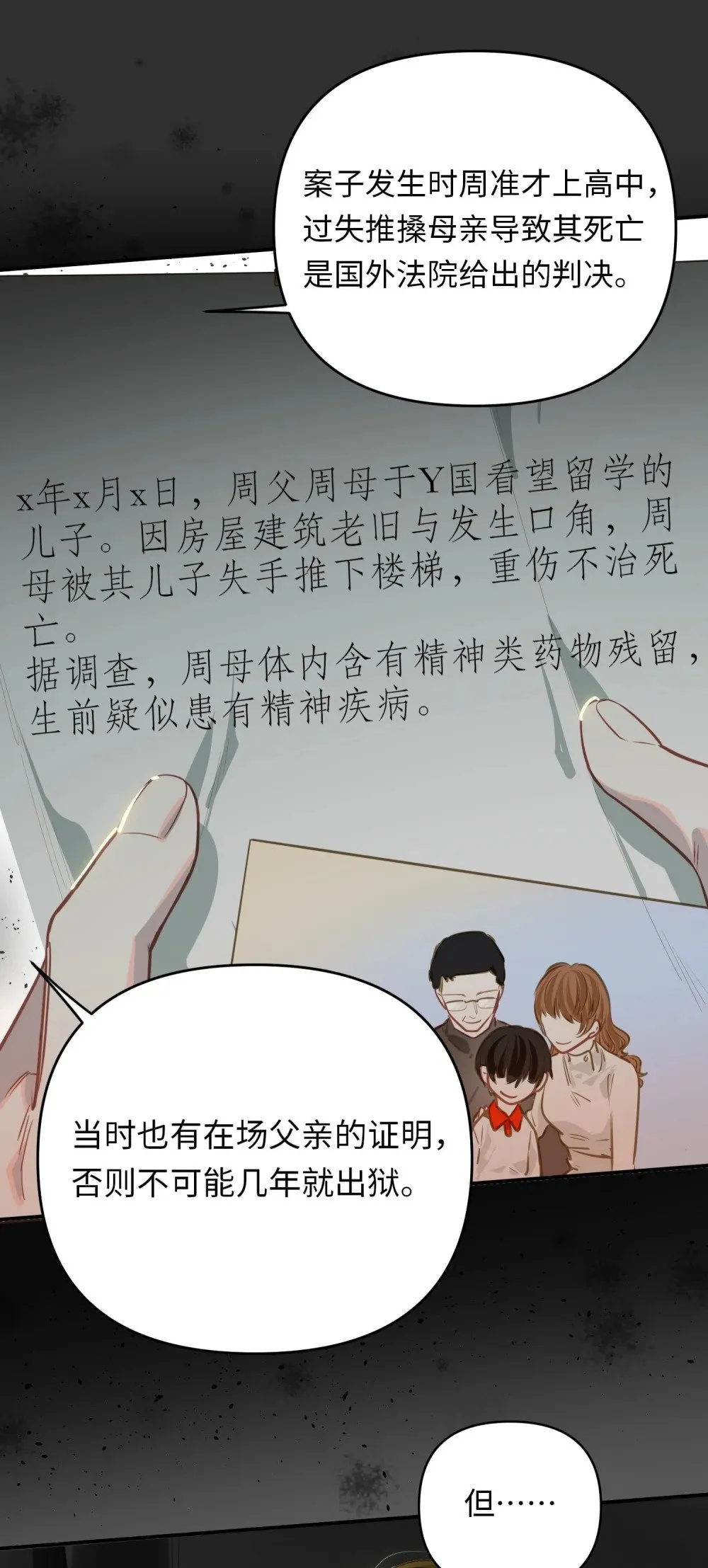 048 哥们儿手头紧~11