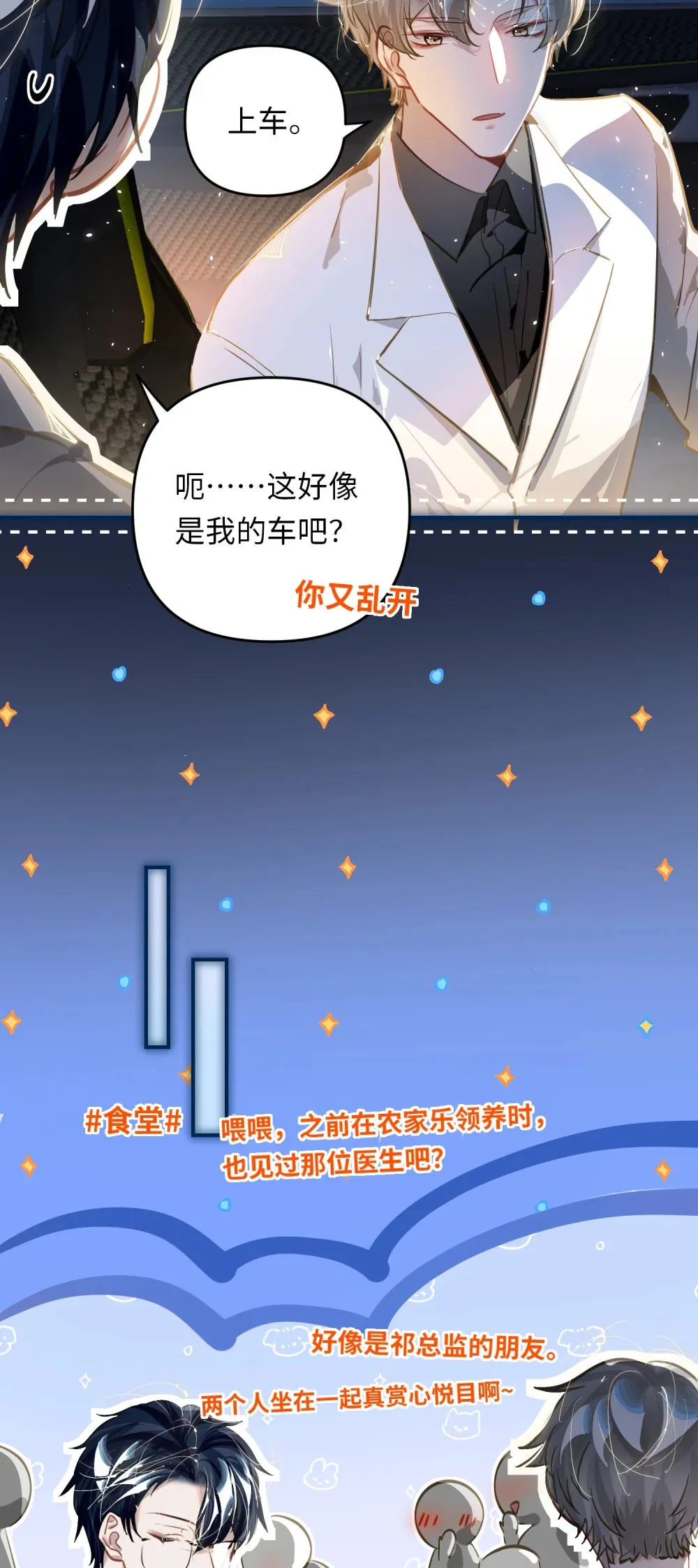 053 现在呢？29