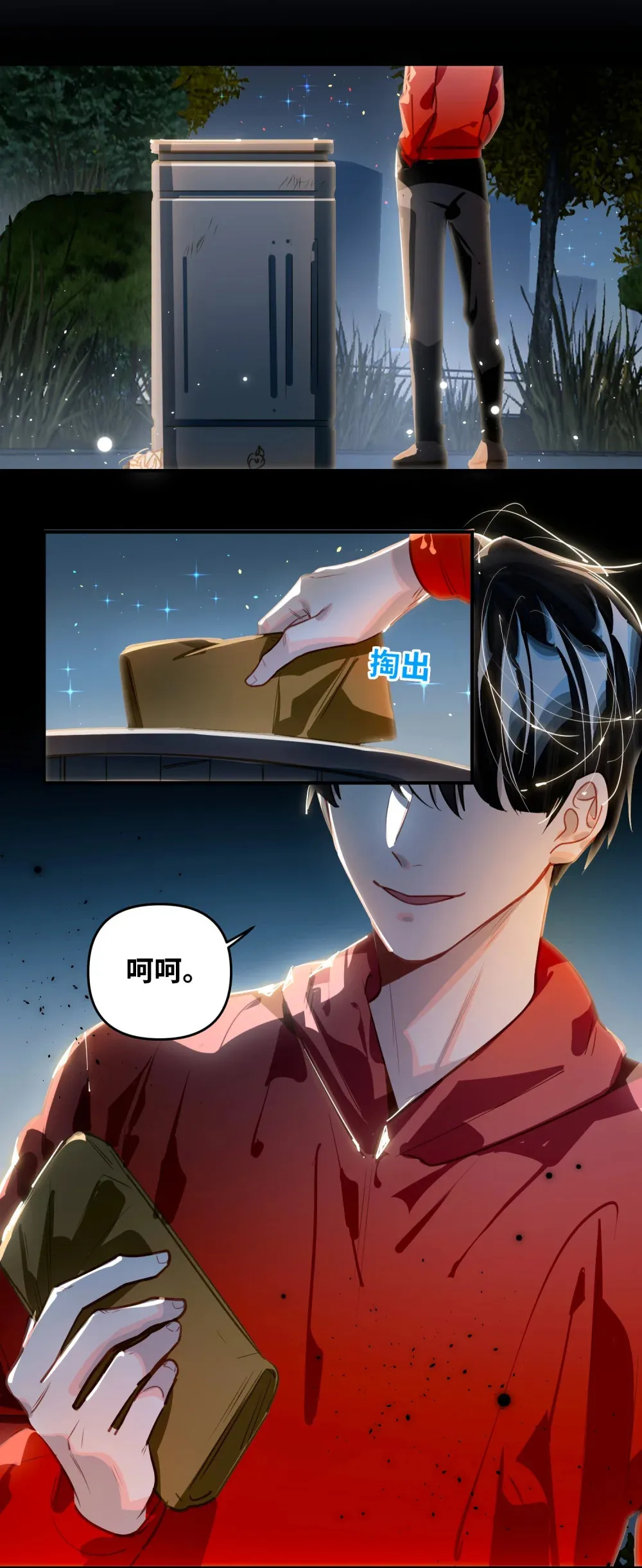050 我↑了李成蹊？19