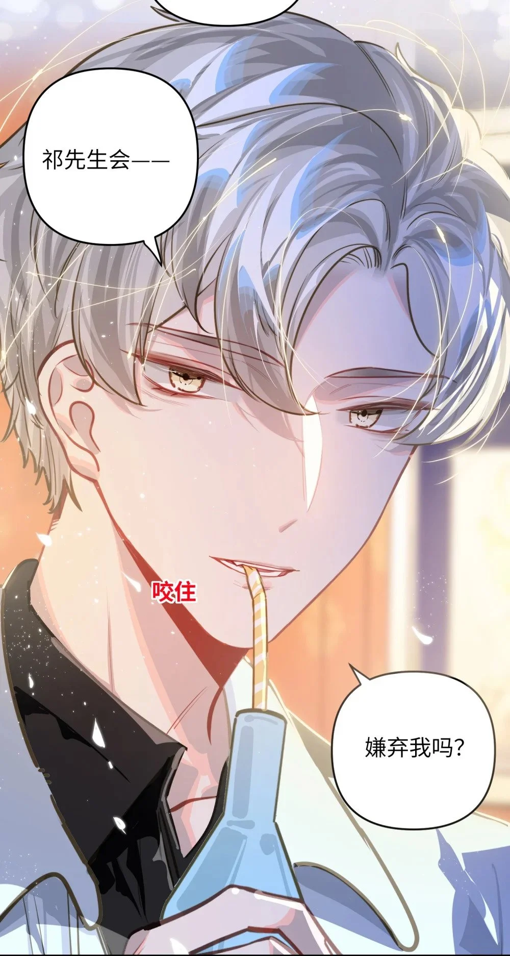 043 你还跟踪过别人？！3