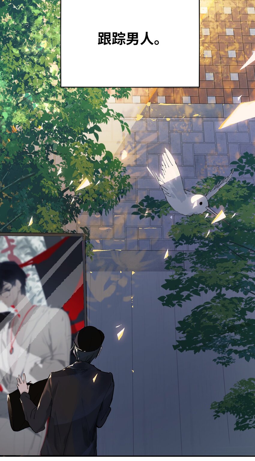 001 跟踪狂先生26