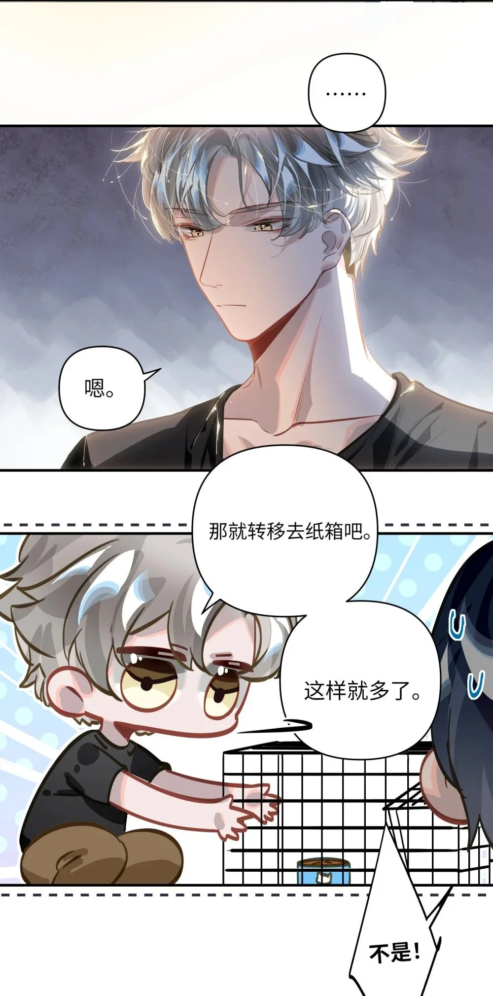 037 这事要是办成了，请我吃饭27