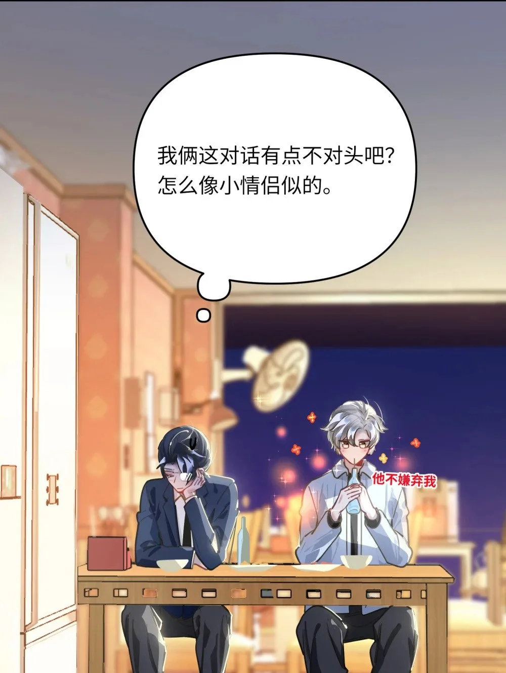 043 你还跟踪过别人？！5