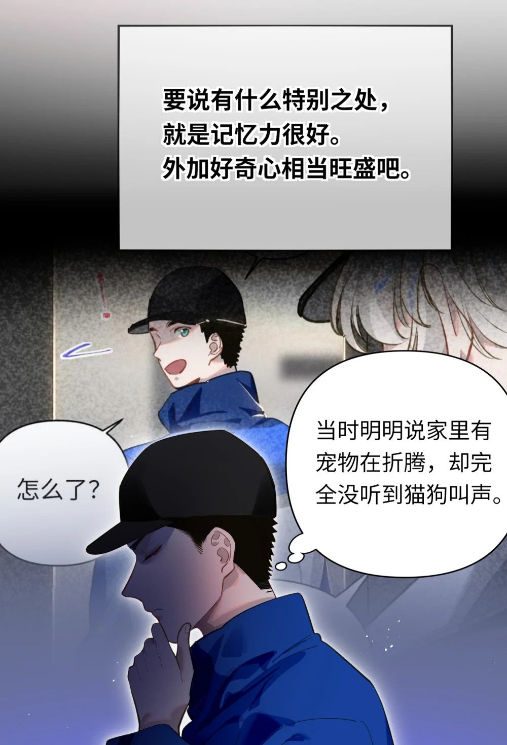 011 我确实没在害你27